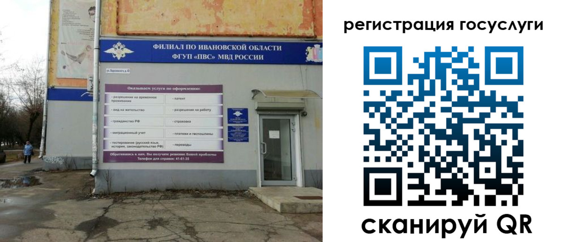 прописка для военкомата в Александровске-Сахалинском